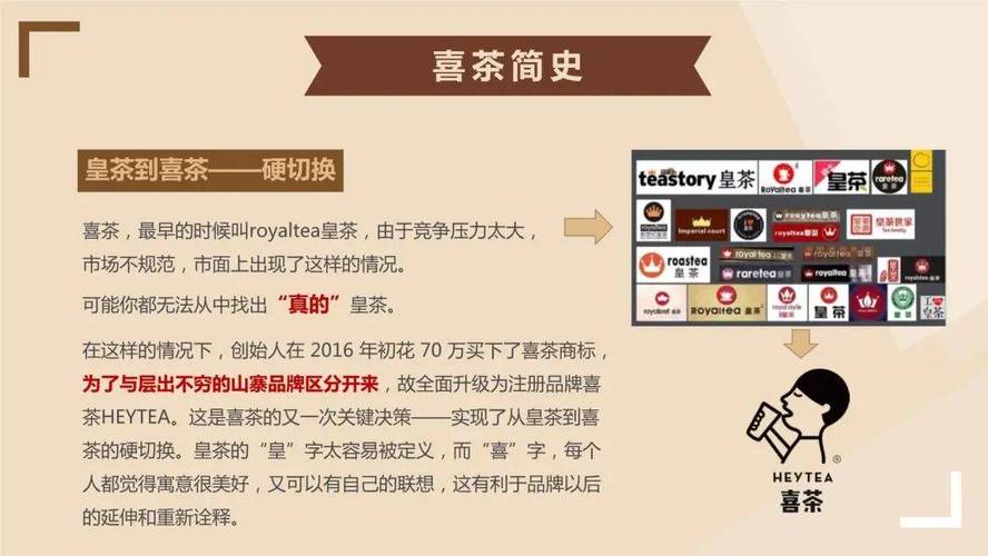 标题：独家回应丨确认开放加盟，喜茶距离国民品牌不远了