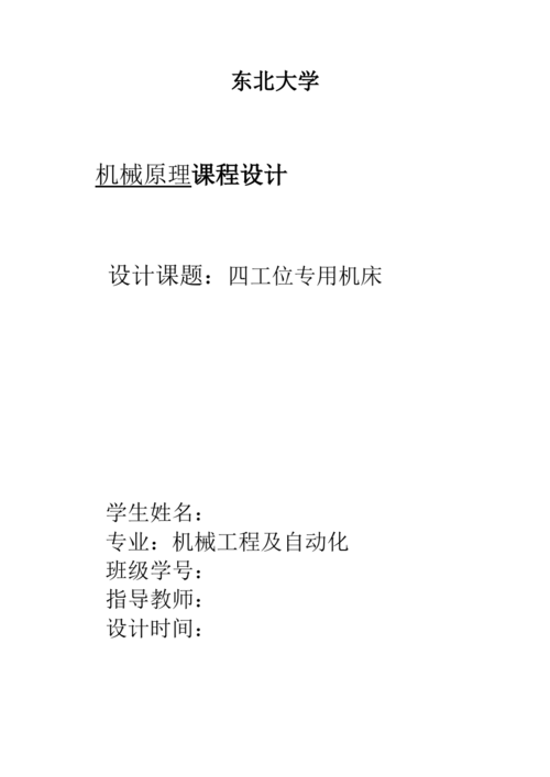 标题：现在干机械设计，要有必要的设计知识，还必须要有选购知识...